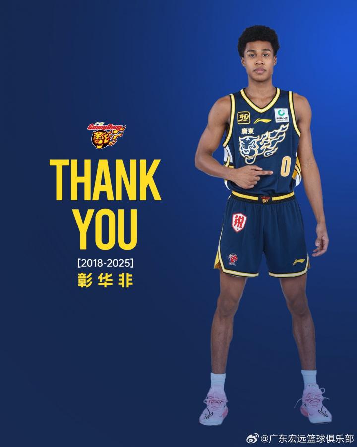 经广东宏远