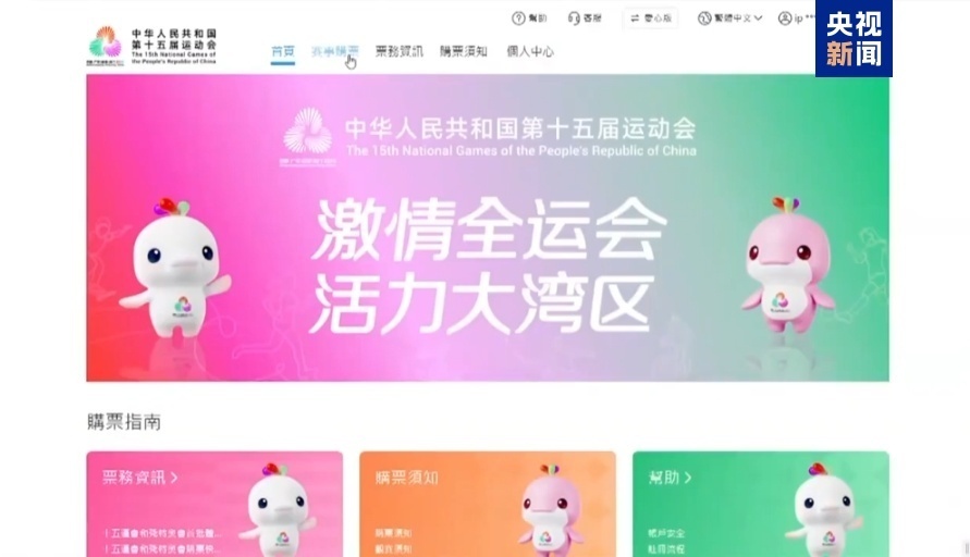 质门票, OIKnm, 中央广播电