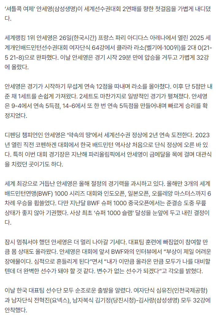 印尼公开赛, ws, 安洗莹开场